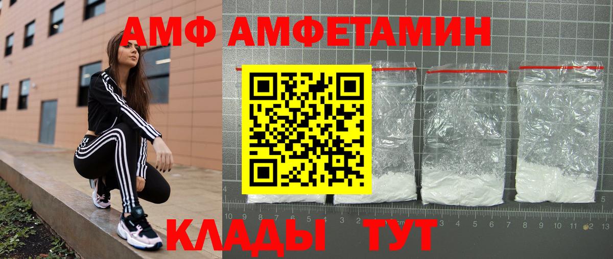 Павловский Посад  АМФЕТАМИН  Вход с VPN  АМФ 97% 