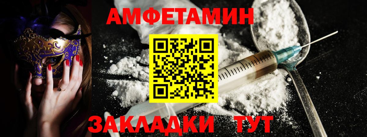 Амфетамин 97% Павловский Посад