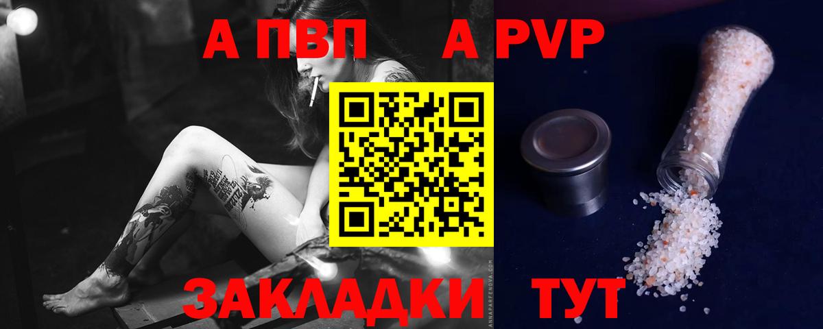 A PVP СК  Alpha PVP крисы CK  Альфа ПВП  Павловский Посад  A PVP VHQ  Вход с VPN 