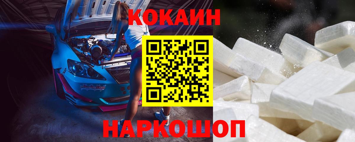 Павловский Посад  Кокаин VHQ  Вход с VPN  наркошоп  Кокаин 98% 