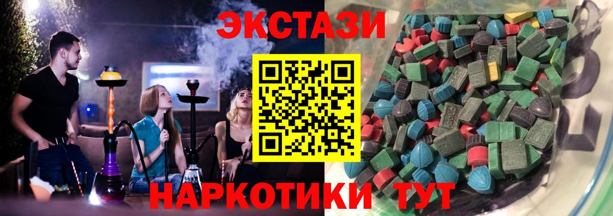 Экстази таблы Павловский Посад