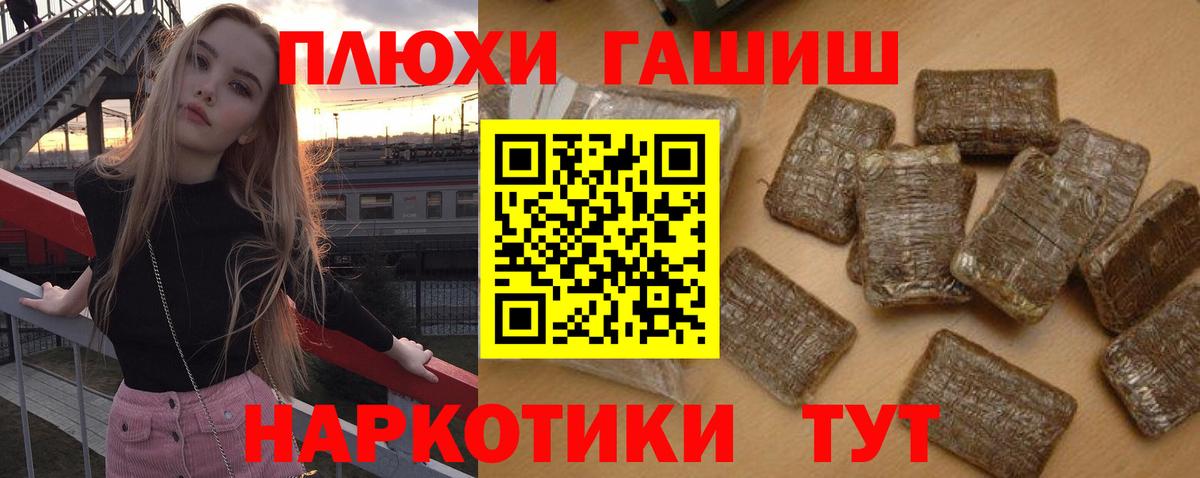 Павловский Посад  Гашиш убойный  Вход с VPN 