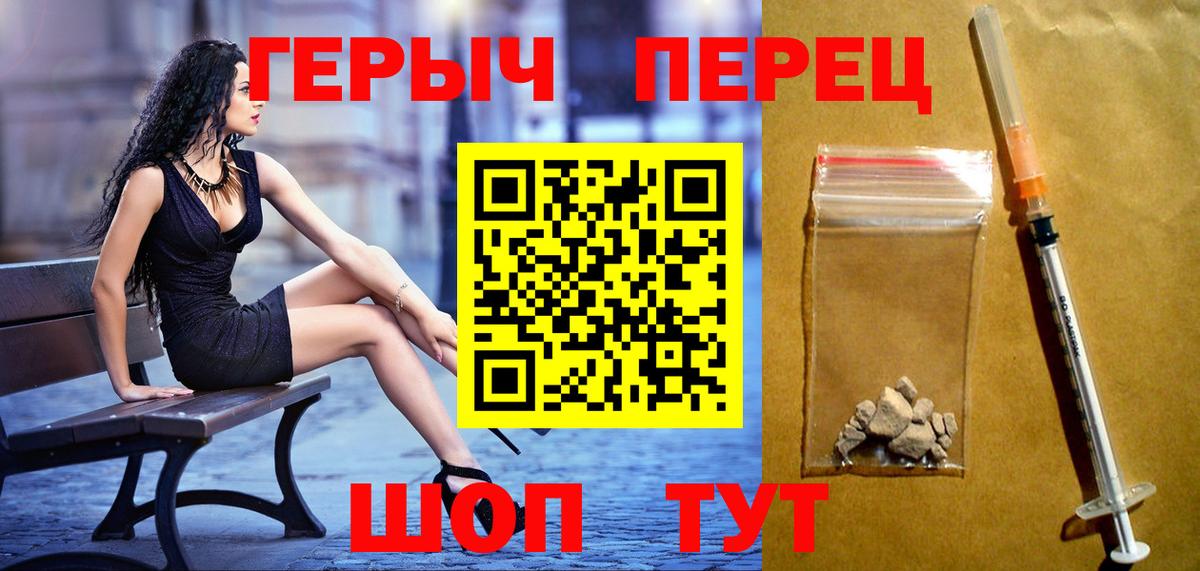 ГЕРОИН гречка Павловский Посад