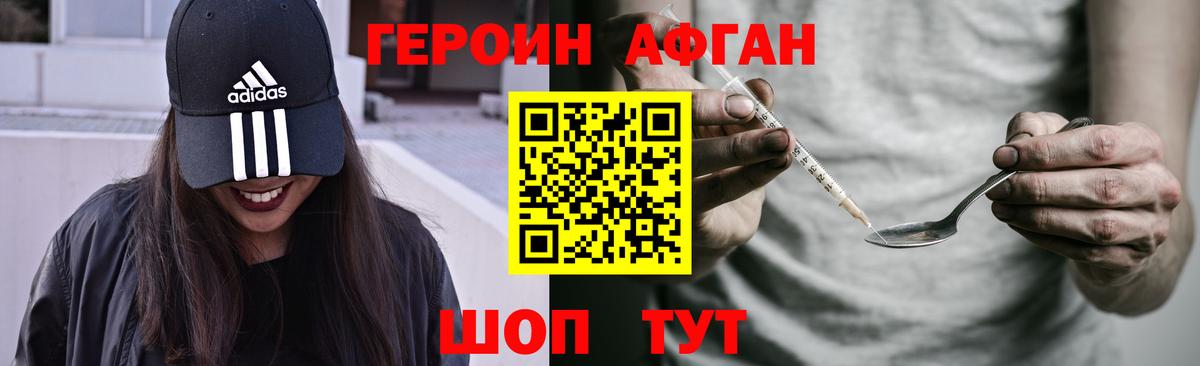 ГЕРОИН  ГЕРОИН хмурый  Вход с VPN  Павловский Посад 
