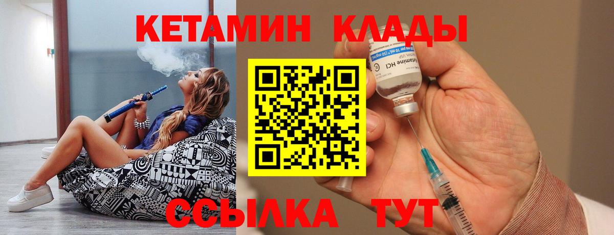 Кетамин ketamine Павловский Посад