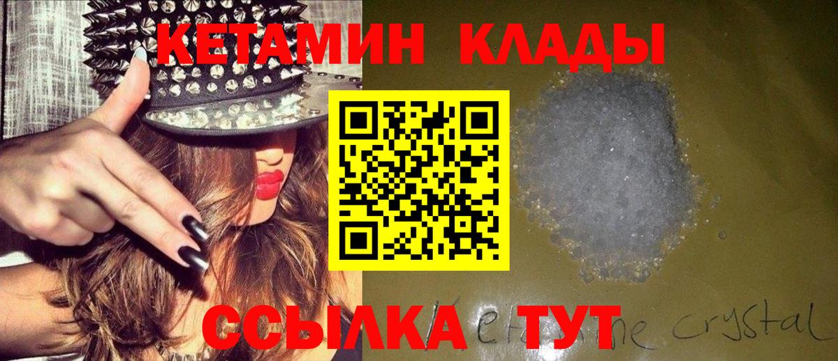 Павловский Посад  КЕТАМИН VHQ  Вход с VPN  КЕТАМИН VHQ 