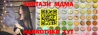 mdma Сланцы