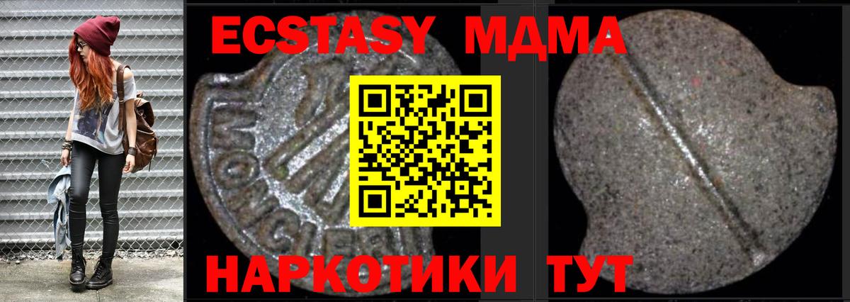 МДМА Molly  MDMA  MDMA Molly  Павловский Посад  Вход с VPN 