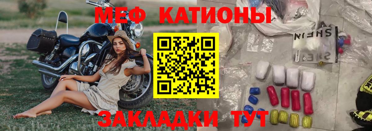 МЕФ  Меф мука  Вход с VPN  Павловский Посад  МЯУ-МЯУ 