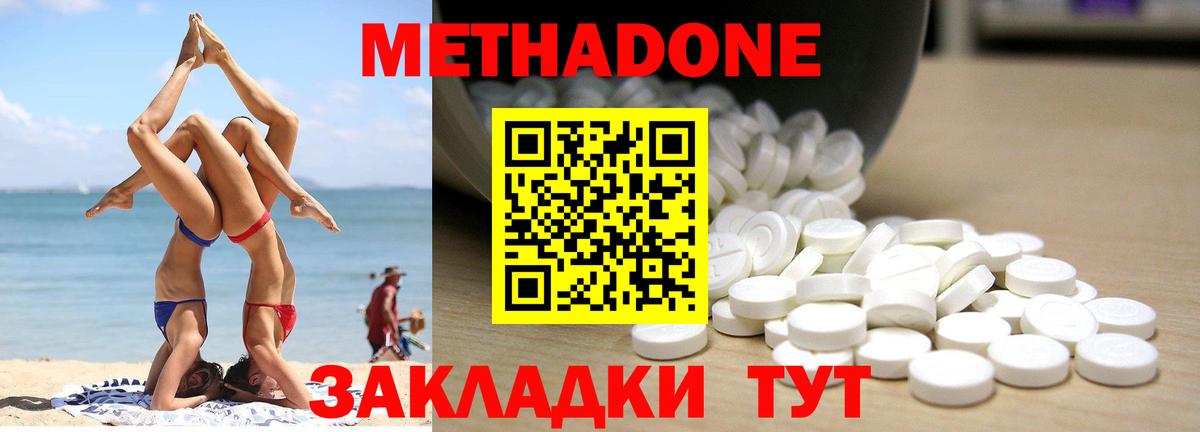 Метадон VHQ  ОМГ ОМГ сайт  Павловский Посад  Вход с VPN 